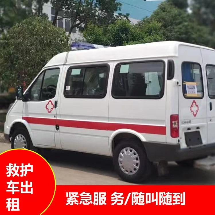 凤凰瘫痪租赁救护车转运 —— 提升急救效率，守护生命安全